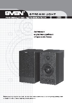 SVEN Stream Light Cherry