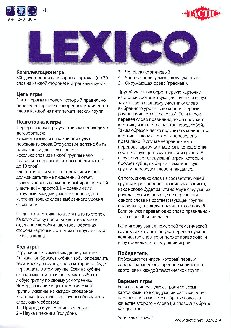 Tactic Слова: учим английский язык