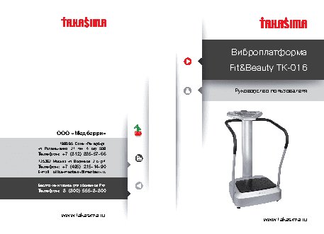 TAKASIMA Fit Beauty TK-016
