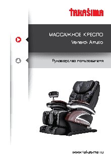 TAKASIMA Venerdi Amato