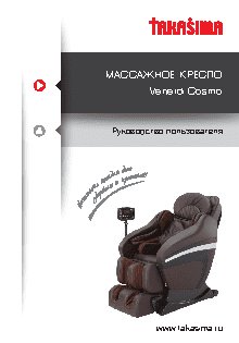 TAKASIMA Venerdi Cosmo