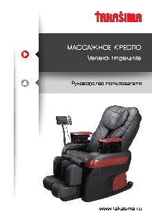 TAKASIMA Venerdi Imperante