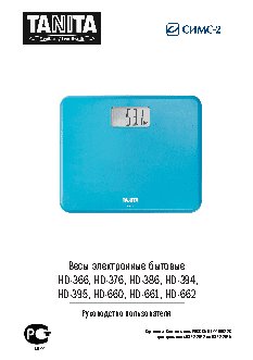 TANITA HD-394