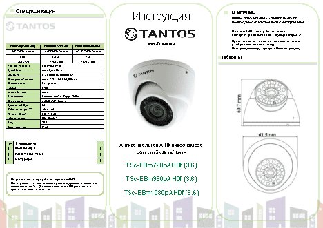 TANTOS TSc-EBm720pAHDf