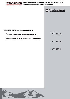 TATRAMAT VTH 150