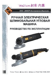 ТАЙПИТ НЕВА-Тест 6323