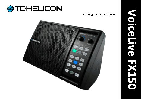 TC HELICON VOICESOLO FX150