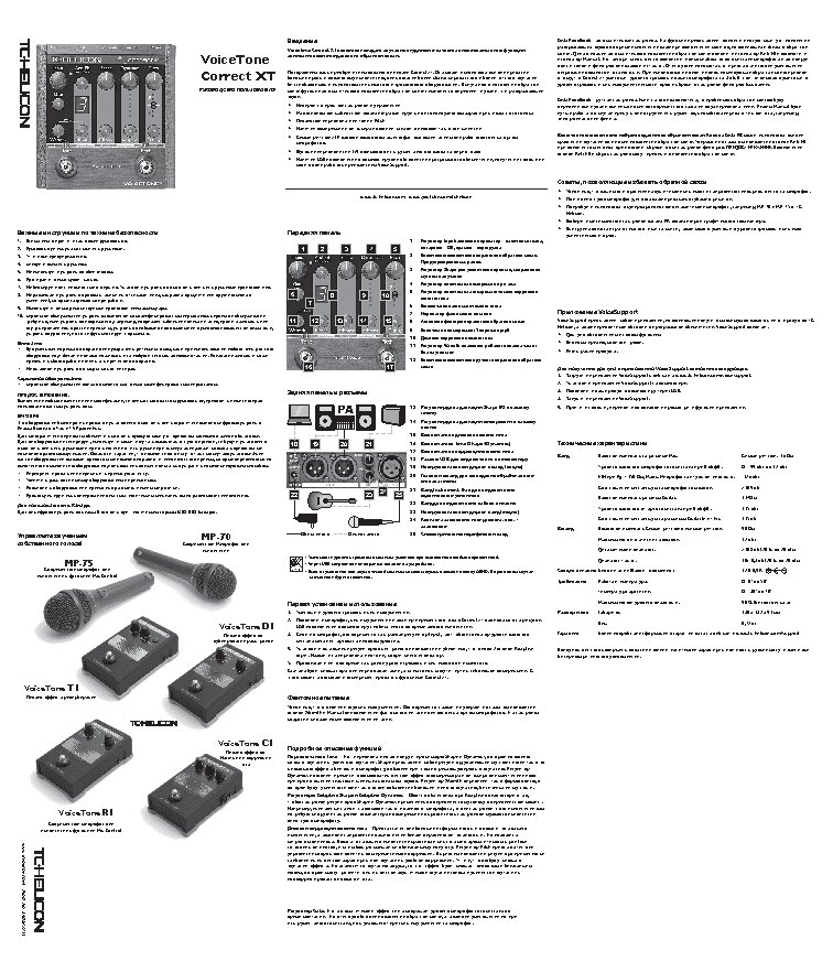 TC HELICON VOICETONE CORRECT XT