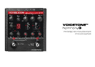 TC HELICON VoiceTone Harmony-G XT