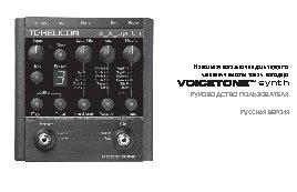 TC HELICON VoiceTone Synth