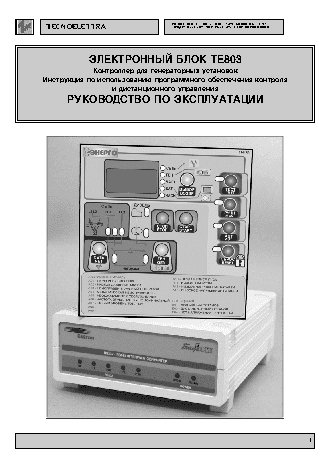 TECHNO ELETTRA TE803.20