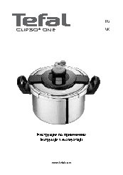 TEFAL Clipso One P4240771