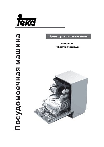 TEKA DW1 457 FI INOX