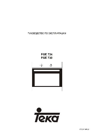 TEKA FGE 730 NAT