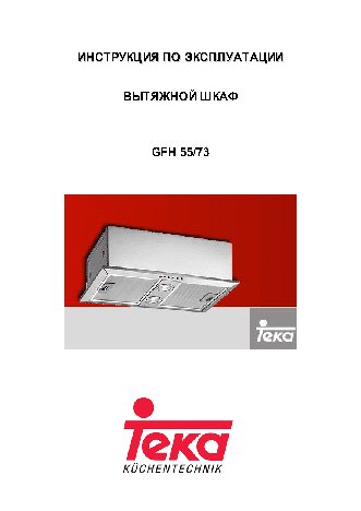 TEKA GFH 55