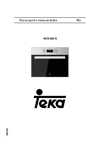 TEKA HKS 930 S