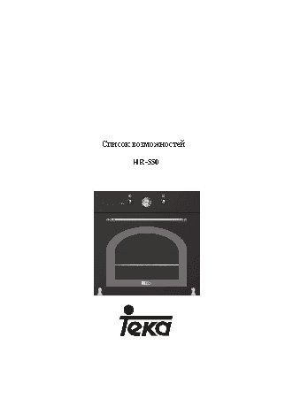 TEKA HR 550 B