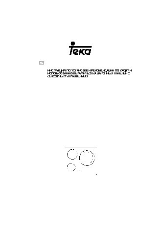 TEKA TT 641.2