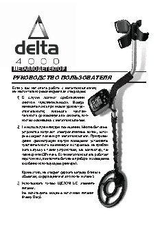 TEKNETICS Delta 11 DD