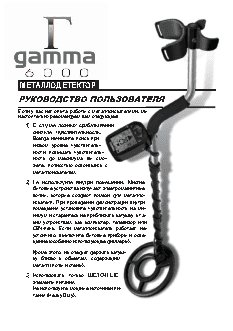TEKNETICS Gamma 8