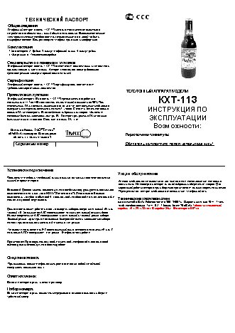 ТЕЛЕФОН KXT-113