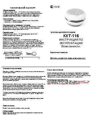 ТЕЛЕФОН KXT-116