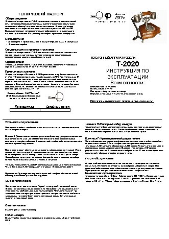 ТЕЛЕФОН KXT-2020