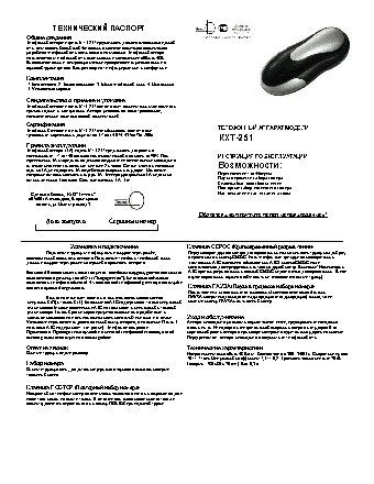 ТЕЛЕФОН KXT-251