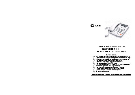 ТЕЛЕФОН KXT-3018AOH
