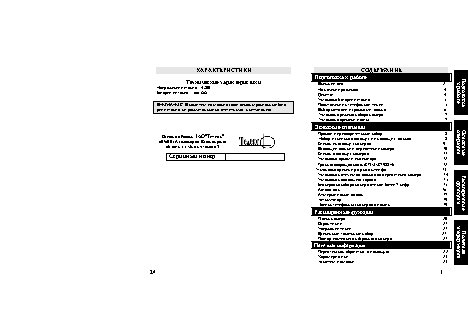 ТЕЛЕФОН KXT-3056AOH