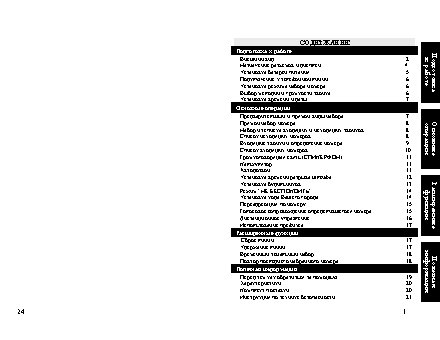 ТЕЛЕФОН KXT-3057LM