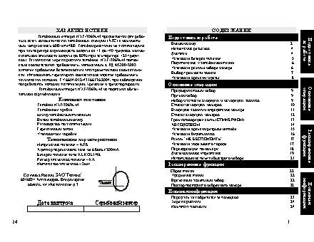 ТЕЛЕФОН KXT-3069LM