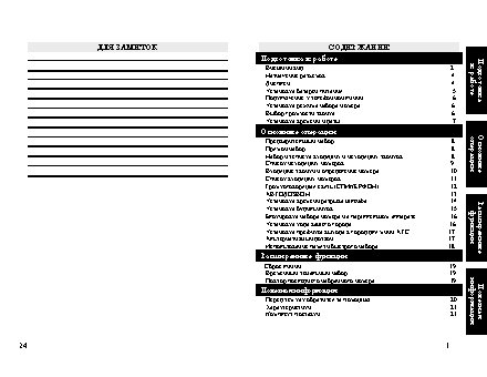 ТЕЛЕФОН KXT-5000