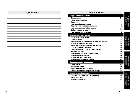 ТЕЛЕФОН KXT-684LM