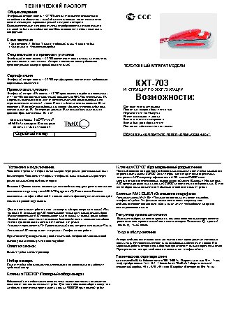 ТЕЛЕФОН KXT-703