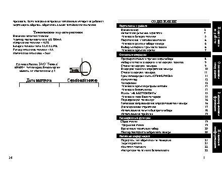 ТЕЛЕФОН KXT–730LM