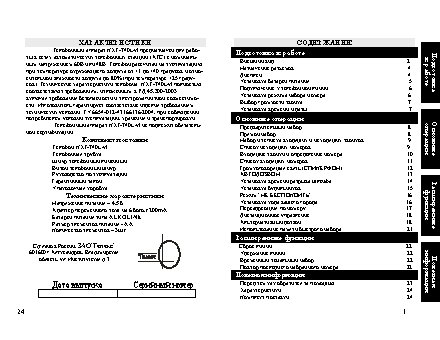 ТЕЛЕФОН KXT-740LM