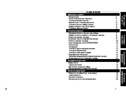 ТЕЛЕФОН KXT-8006LM