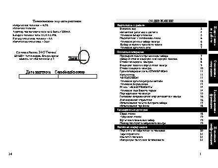ТЕЛЕФОН KXT-8017LM