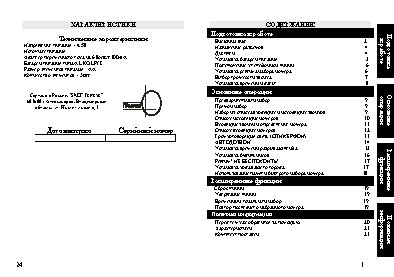ТЕЛЕФОН KXT-825LM