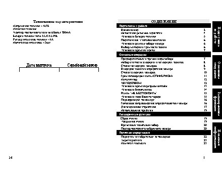 ТЕЛЕФОН KXT-827LM