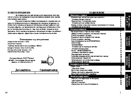 ТЕЛЕФОН KXT-830LM