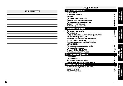 ТЕЛЕФОН KXT-839LM