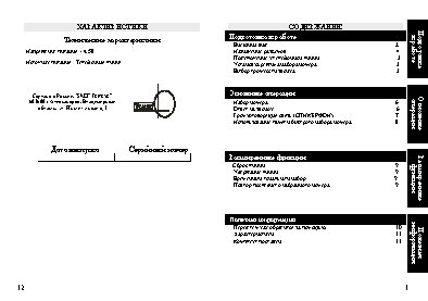ТЕЛЕФОН KXT-852