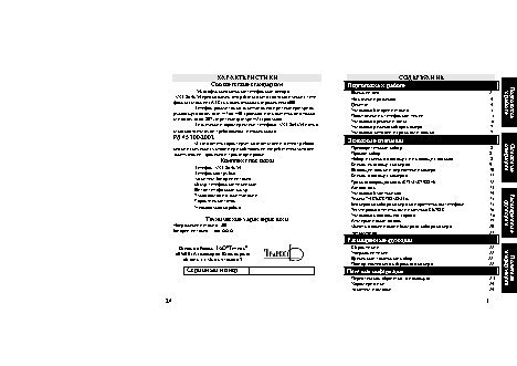 ТЕЛЕФОН KXT-864LM