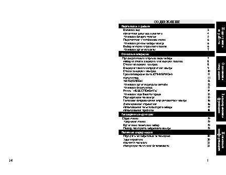 ТЕЛЕФОН KXT–876LM