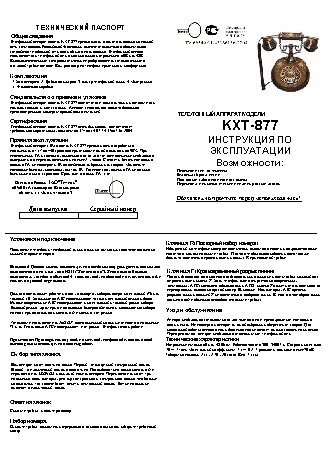 ТЕЛЕФОН KXT-877