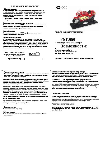 ТЕЛЕФОН KXT-909