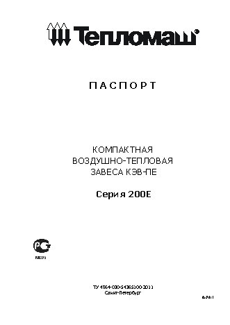 ТЕПЛОМАШ КЭВ-29П2120W