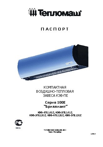 ТЕПЛОМАШ КЭВ-5П1151Е